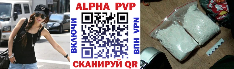 купить   Видное  А ПВП Соль 