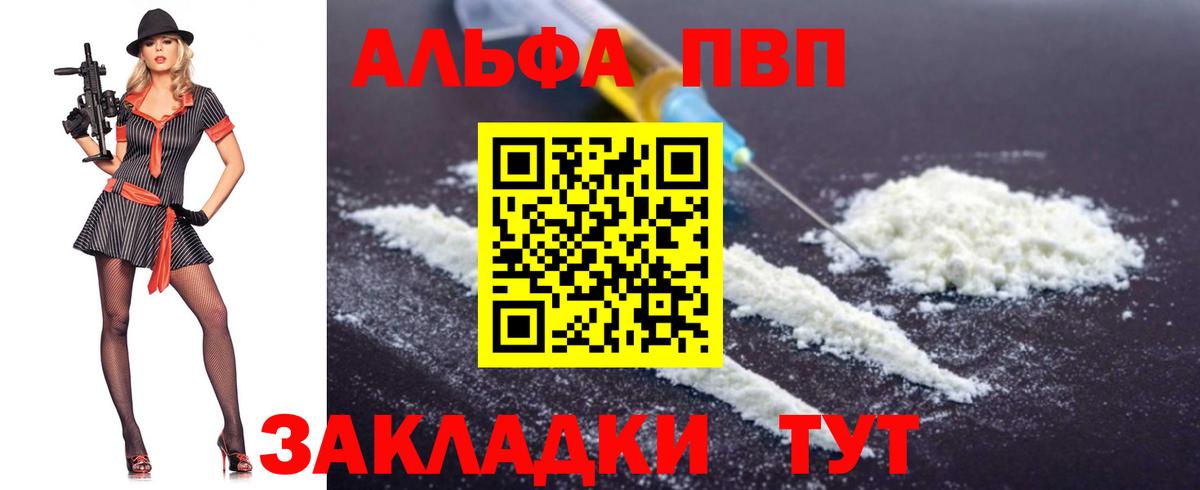 A-PVP крисы CK  A PVP Crystall  Видное  А ПВП Crystall  Вход с VPN 