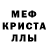 МЕТАДОН кристалл Keegan Harper