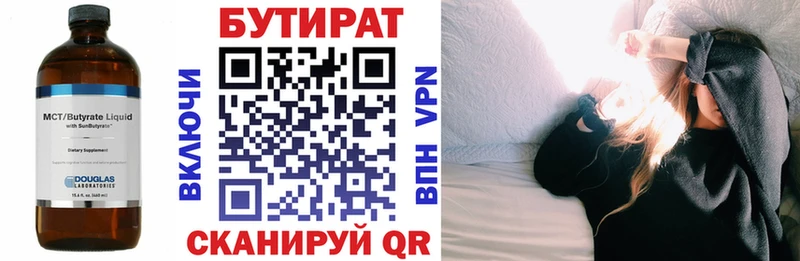 Бутират GHB  Видное 