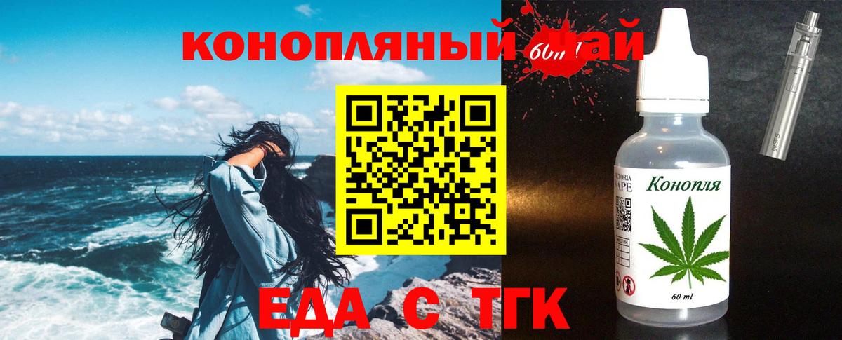 Cannafood марихуана  Вход с VPN  Видное 