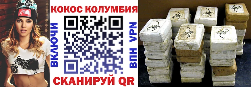 маркетплейс формула  Видное  COCAIN VHQ 