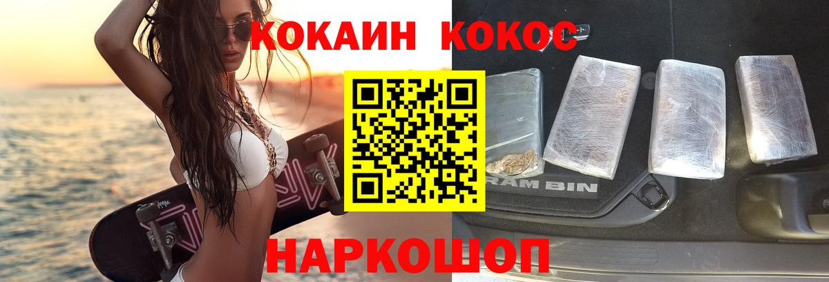 Видное  Cocaine Эквадор  COCAIN Эквадор  Кокаин  Вход с VPN 