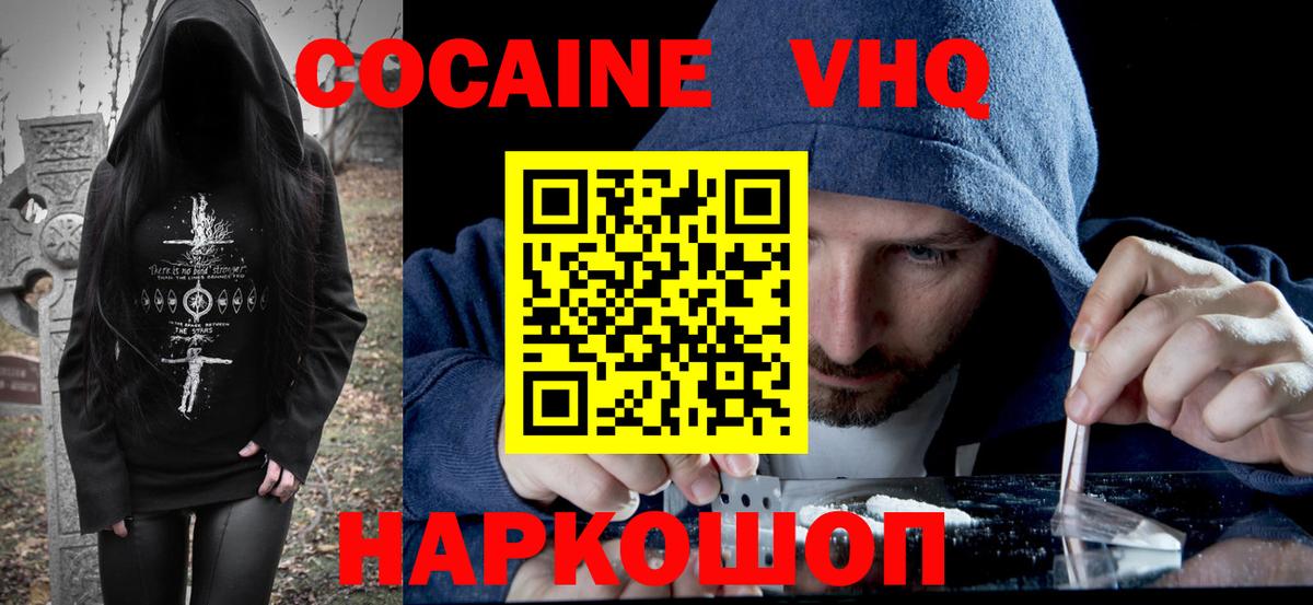 Кокаин Fish Scale Видное