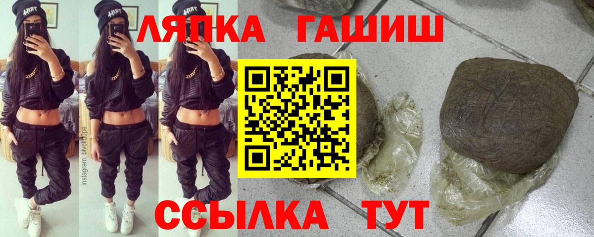 ГАШИШ хэш  ГАШ  Видное  Вход с VPN  ГАШ индика сатива 