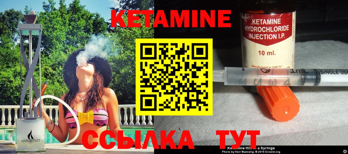 Видное  КЕТАМИН VHQ  Вход с VPN 