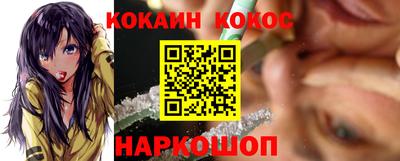 COCAINE Анапа