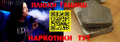 гидра Аша