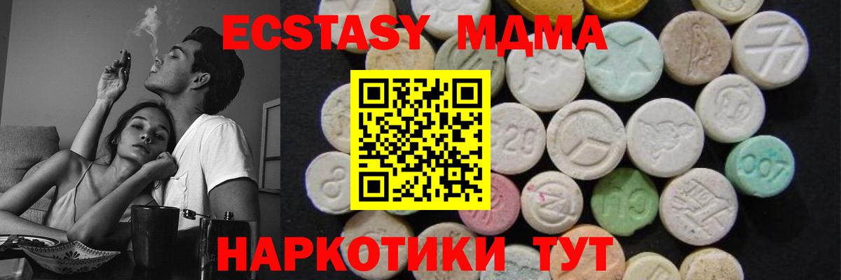 МДМА VHQ  Вход с VPN  МДМА  Видное 