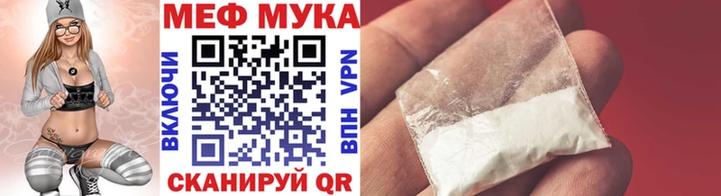 МЕФ кристаллы Видное