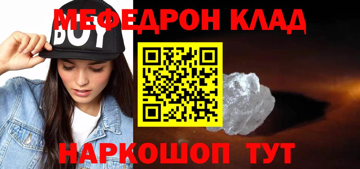 МЯУ-МЯУ мука  МЕФ  Видное  МЕФ 4 MMC  Вход с VPN 