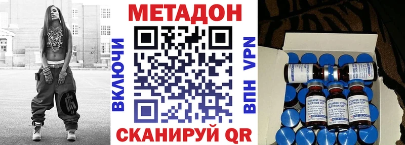 МЕТАДОН мёд  Видное 