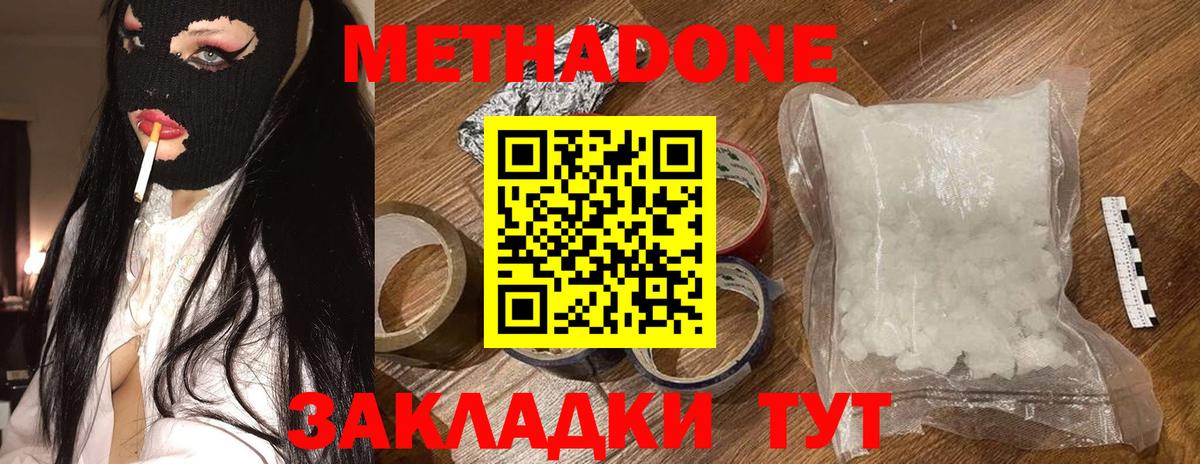 Видное  МЕТАДОН VHQ  Вход с VPN 