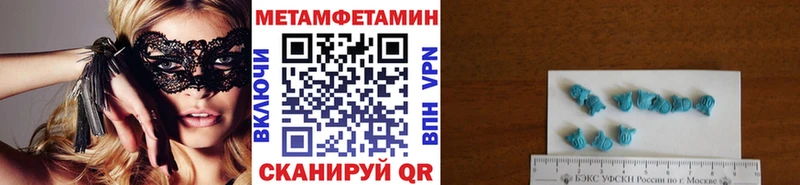 Метамфетамин мет  купить наркотик  Видное 