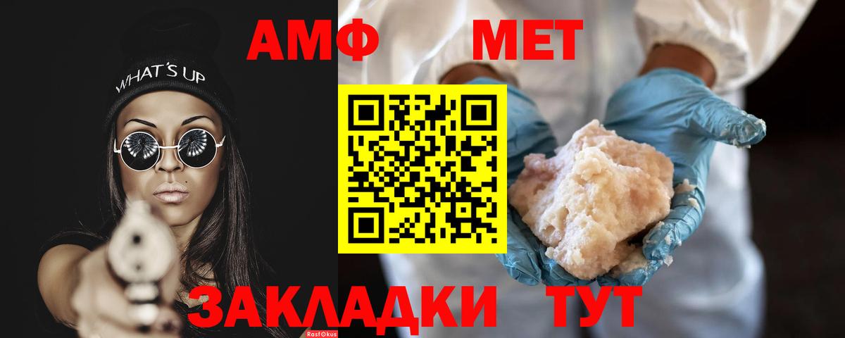 Видное  Первитин кристалл  Вход с VPN 