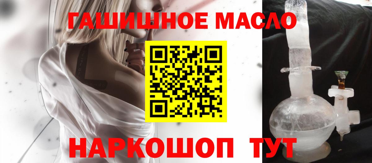 ТГК THC oil Видное